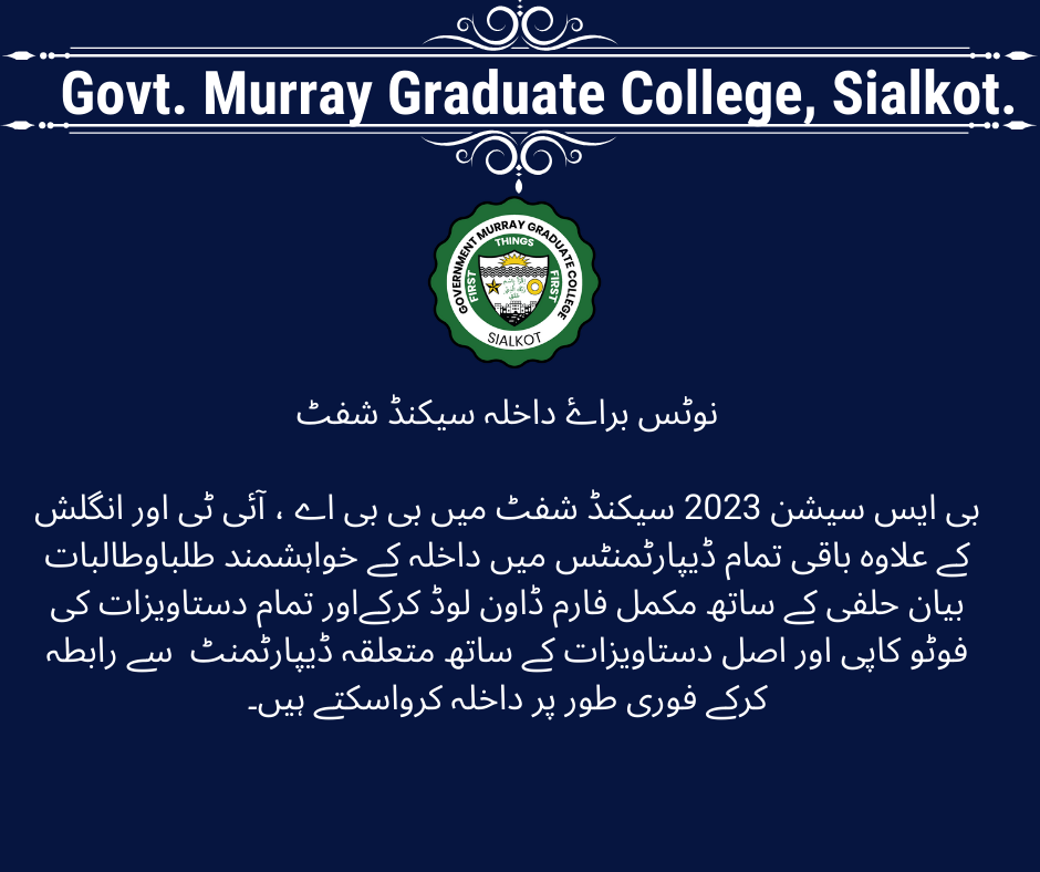 BS Admission Fall23 (2nd Shift) - Govt. Murray Graduate College Sialkot