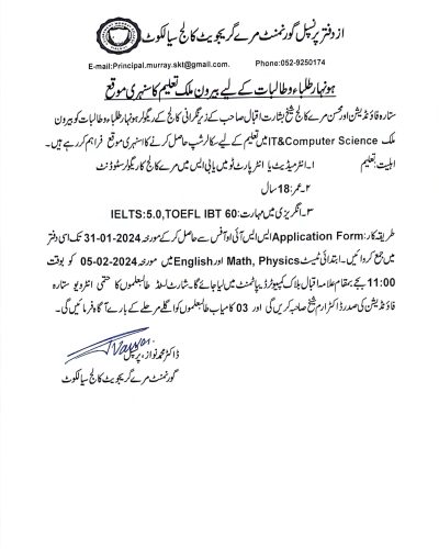 Foreign Scholarship for GMC students.